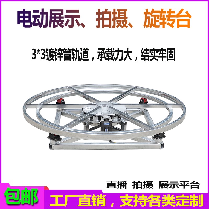 电动展示台底座低高度辅助轮支撑稳定性好大载重电动车摩托车展示