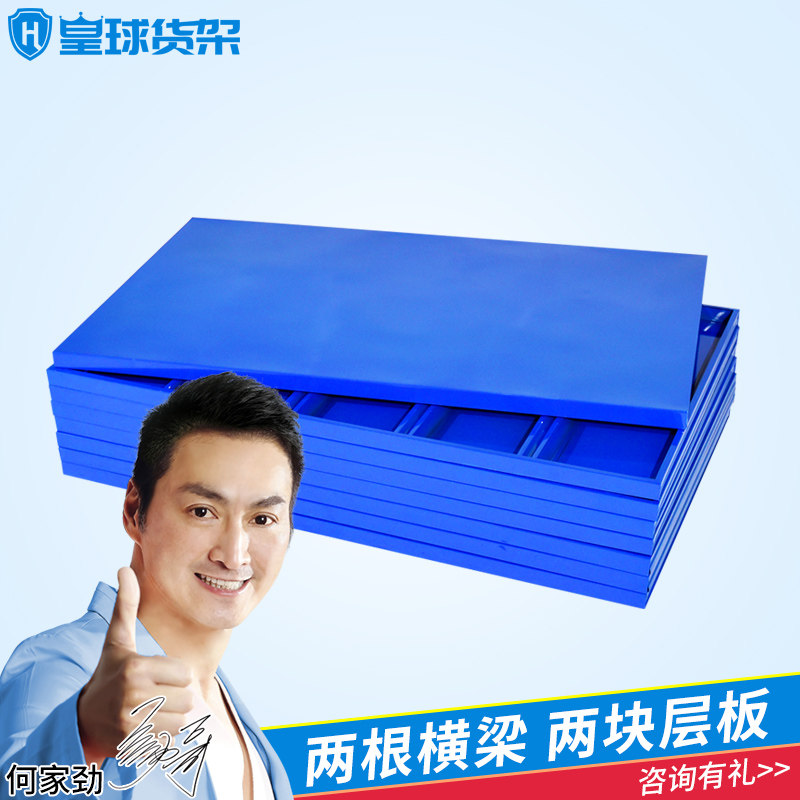皇球重型仓储货架 工厂加厚金属货架 可调高度工业置物架