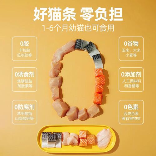 多特思猫咪零食猫条老款包装软罐头试吃幼猫舔酱奶糕湿粮买2送16