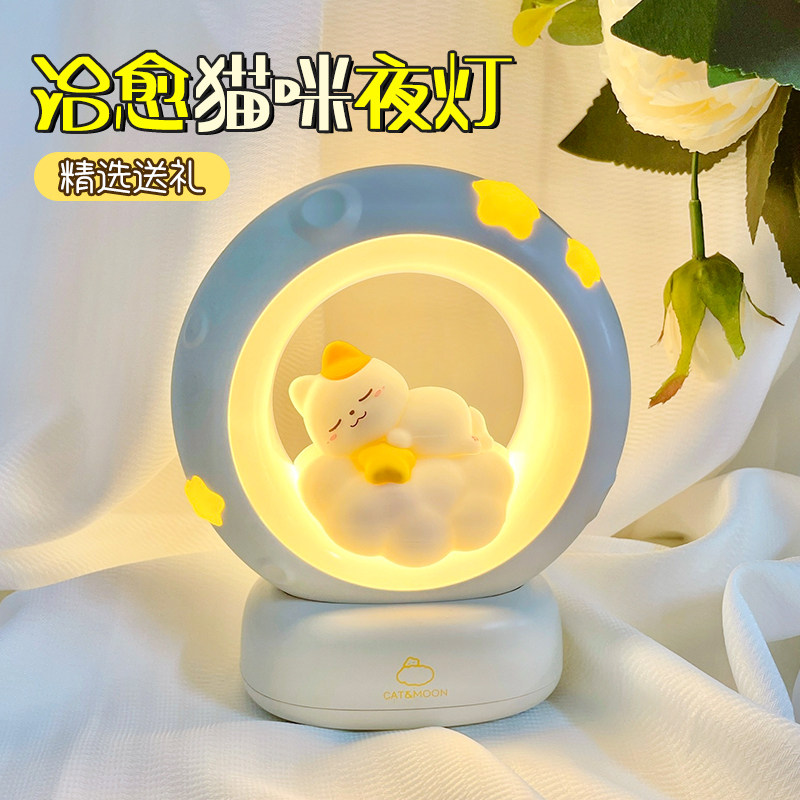 小夜灯卧室睡眠朋友闺蜜女孩儿童生日圣诞送礼物实用床头伴睡台灯