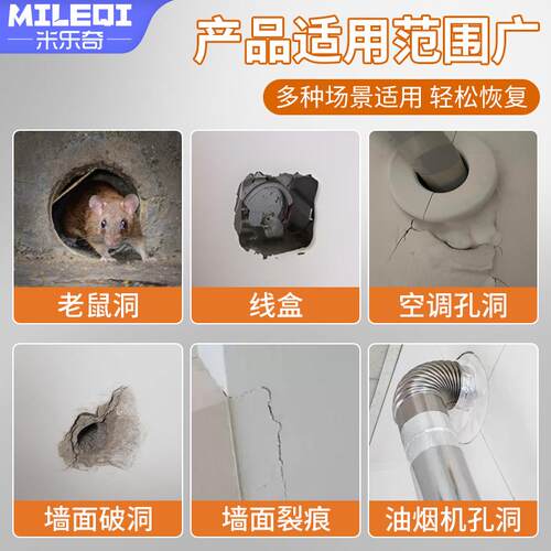 堵老鼠洞胶泥空调洞孔密封白色堵塞补墙裂缝填充下水管道防臭神器