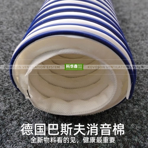 巴斯夫弹性体消音管科华森新风系统PE管75末端软连结110快接头160