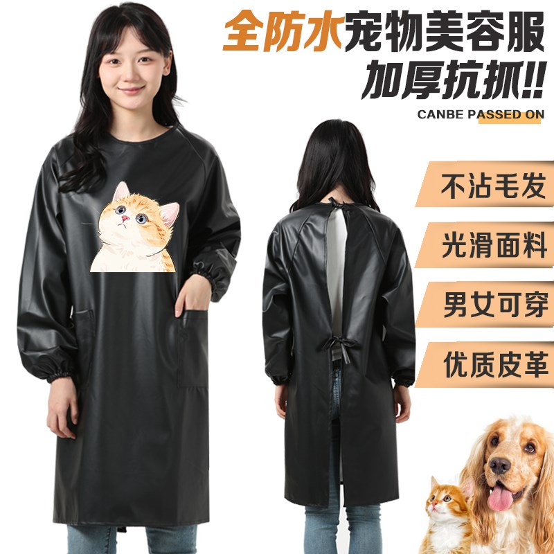 秋冬防水加厚耐抓猫狗洗澡撸猫护理剪毛美容服工作服罩衣围裙定制