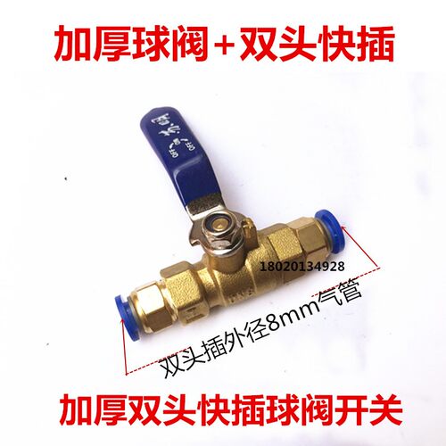 气动气泵接头铜球阀空压机阀门开关直通PC气管8mm快速快插放气阀