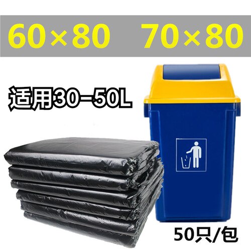 垃圾袋大号6080加厚30升黑色酒店大码商用餐饮40升垃圾桶垃圾袋