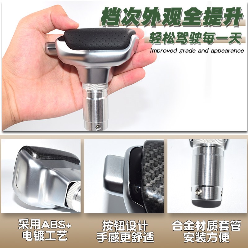 适配博越排挡杆手球帝豪远景X6自动挡把球头博瑞换挂档改装手柄把
