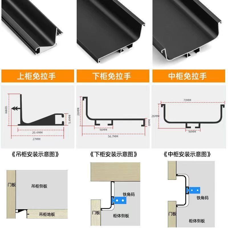 隐形橱柜免拉手铝材型材鞋柜厨房L型U型槽下柜门嵌入式无拉手五金