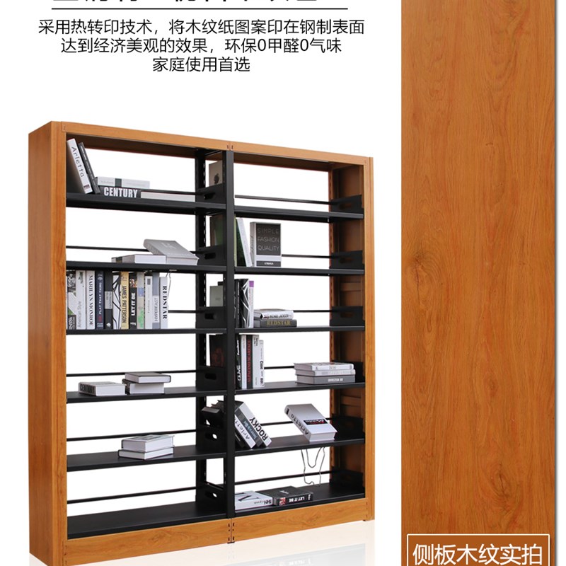 家用转印钢制图书架书馆店落地置物架简约木纹儿童绘本铁艺储物架