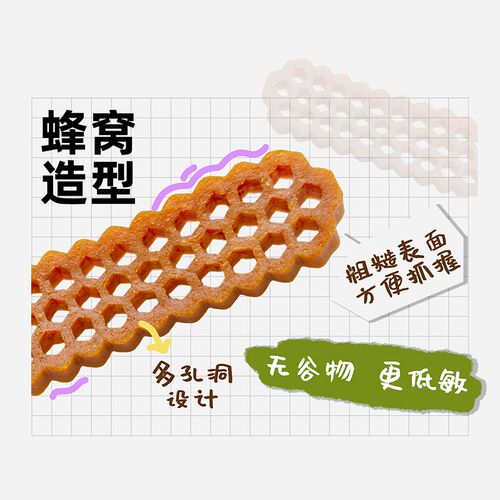 毫棒老狗零食蜂蜜薯格磨牙棒柔韧易消化低脂无谷中老年犬宠物食品