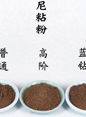 植物印尼楠木粘粉制作线香盘香蓝钻印尼国产香粉香道合香用品工具