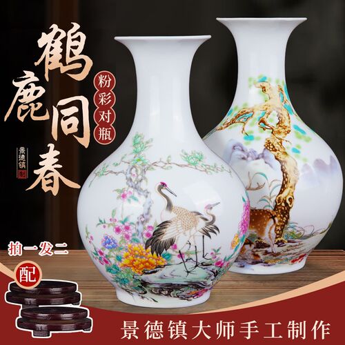 粉彩瓷鹤鹿同春摆件 景德镇陶瓷艺术收藏品 居家装饰陶瓷摆设 松