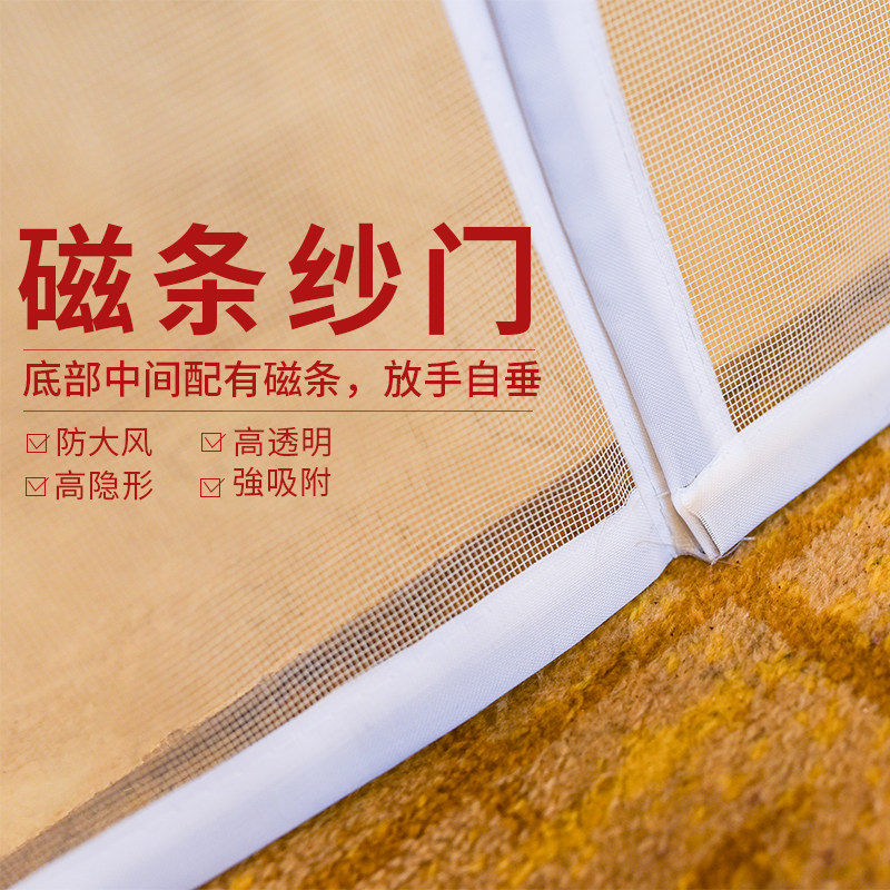 岑跃防蚊魔术贴纱门 浙江产40目加密纱窗门帘 家用无轨隐形设计