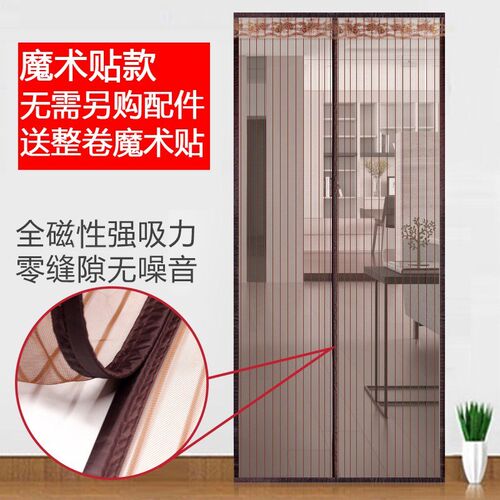 偎梦可定制防蚊门帘纱窗纱门网加密夏季透风磁性隔断魔术贴免打孔