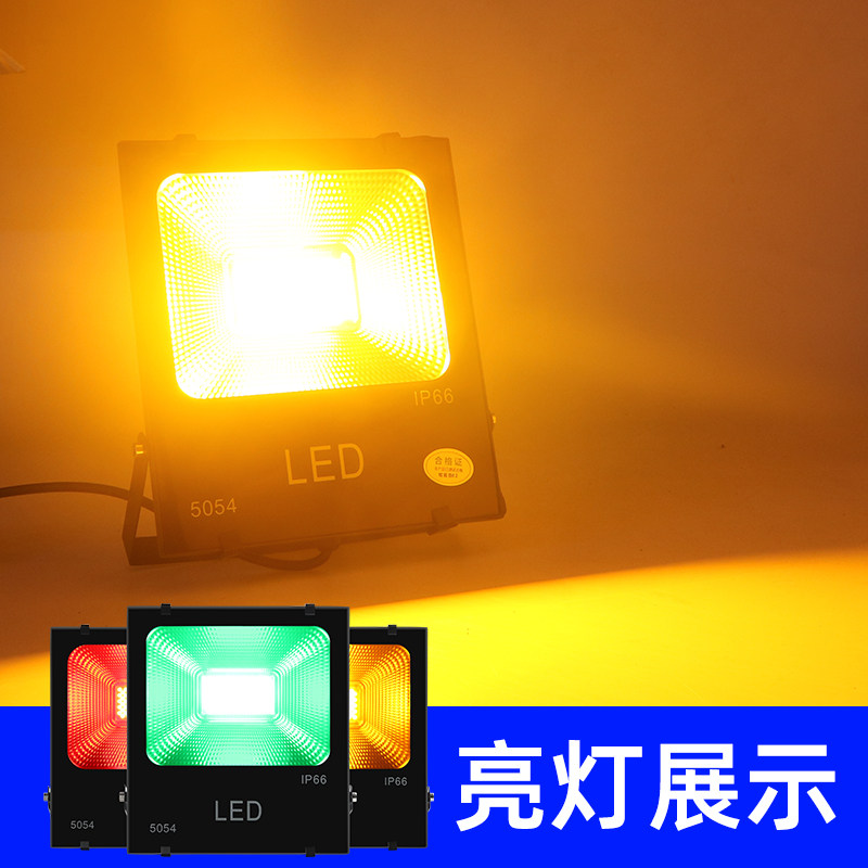 led投光灯户外防水单色彩光射树底草地景观亮化外墙变色照树方形