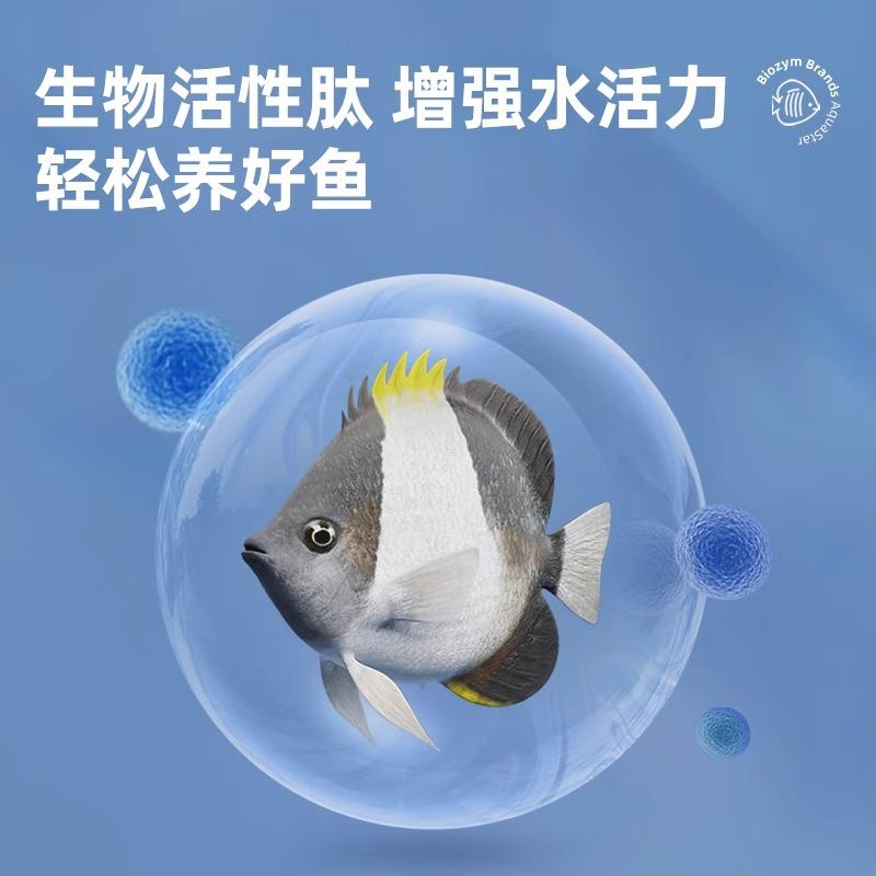 百因美1号观赏鱼烂尾烂身烂肉龙鱼鹦鹉金鱼除菌锦鲤鱼缸水质除菌