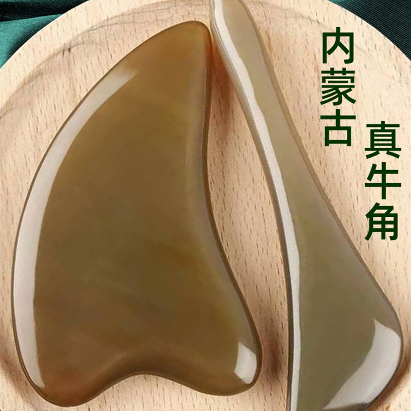 白水牛角板刮痧面部美容专用眼部脸部刮脸提拉神器拨筋棒刮板通用