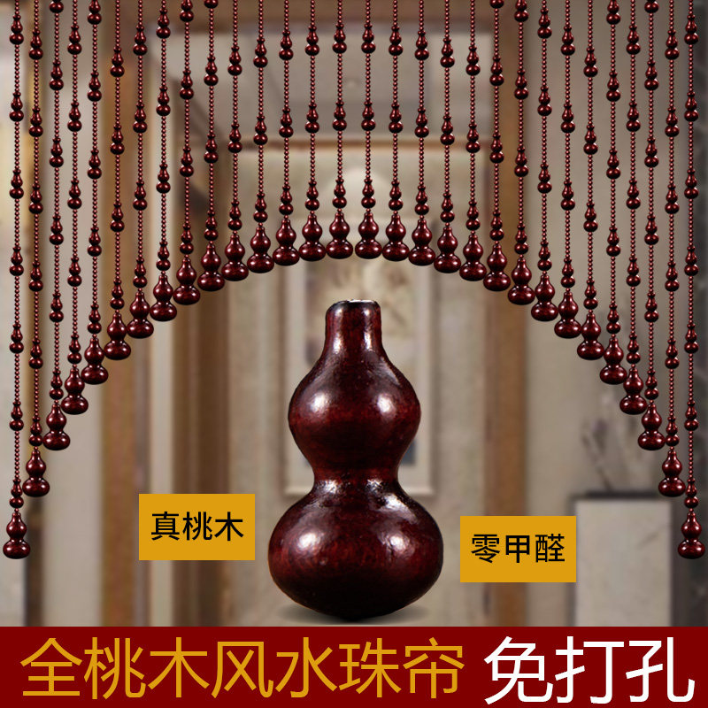 全桃木葫芦珠帘门对门隔断玄关客厅化妆室新款家用实木门帘免打孔