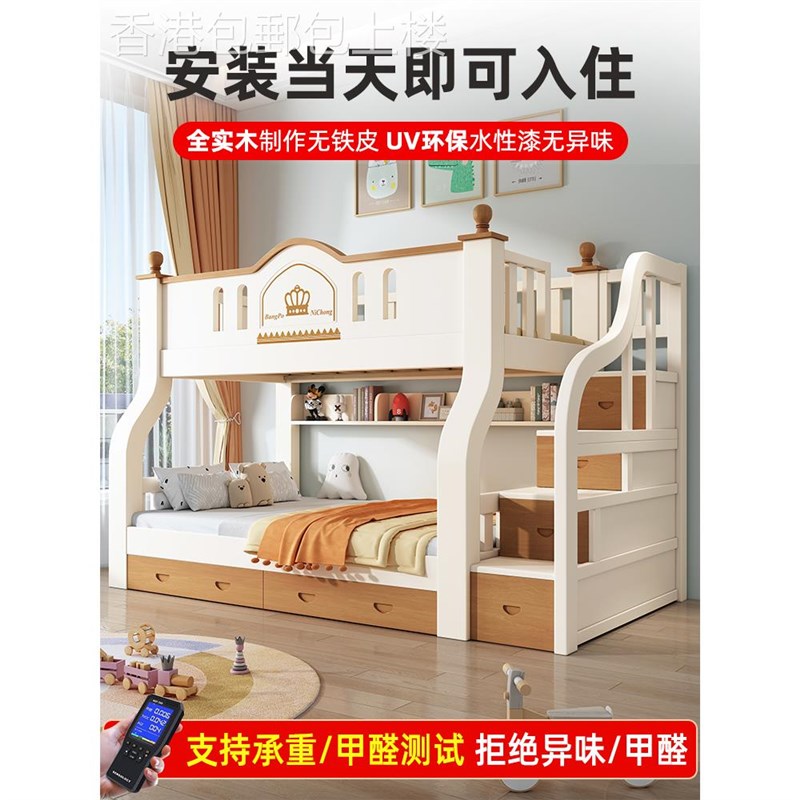 【香港包郵】上下铺双层床大人多功能小户型儿童高低床全实木上下