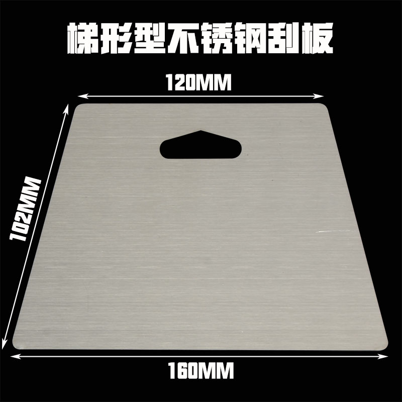 不锈钢刮刀腻子粉刮板加厚款 专业贴墙纸壁纸工具刮腻子刀图片