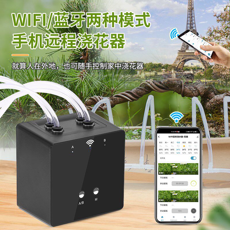 定时自动浇花器滴灌装置双泵多肉喷灌浇水器花盆阳台家用智能补水