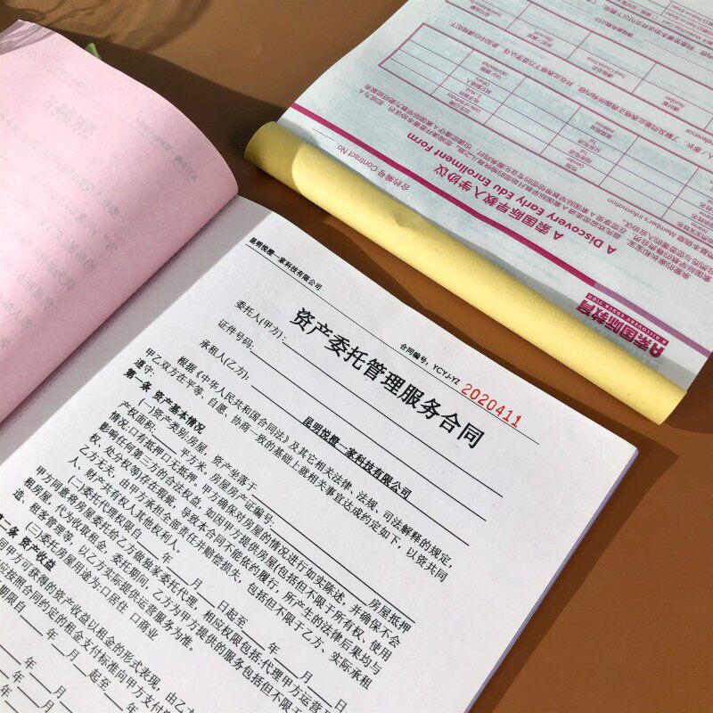 机打联单收款多栏三联四联单据针式纸送货物收据打孔票据印刷定制