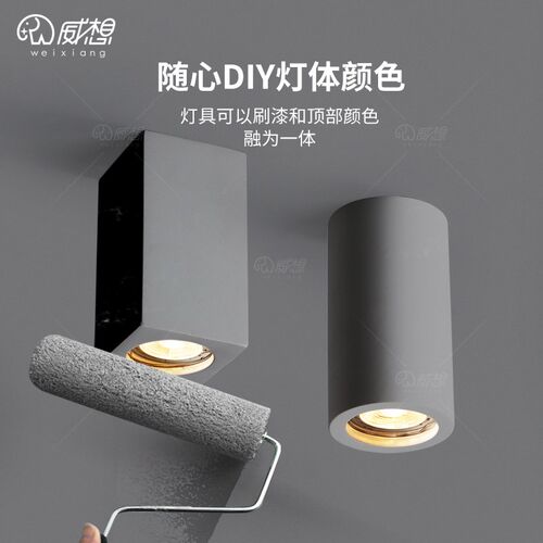 明装石膏灯筒灯免开孔圆形全光谱防眩商铺走廊无主灯客厅天花射灯
