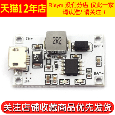 2串USB 7.4V 8.4V锂电池升压充电模块充电板5V2A转8.4V充两节电池