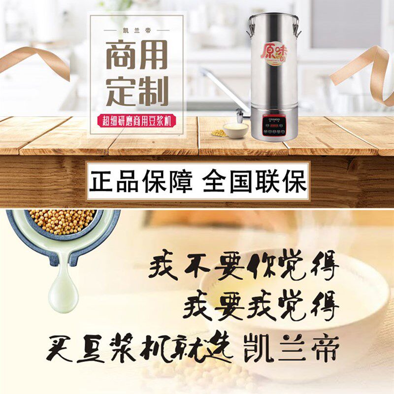 黑马商用豆浆机10至40升大容量早餐店用全自动无渣浆分离现磨加热