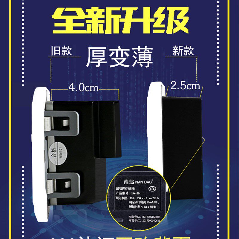 南岛 漏电保护插座10a16a明装多功能usb五孔插座面板多孔墙式暗装