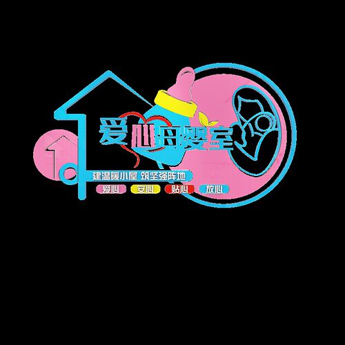 母婴店装饰品布置医院月子中心前台墙面贴画社区商场哺乳室亚克力