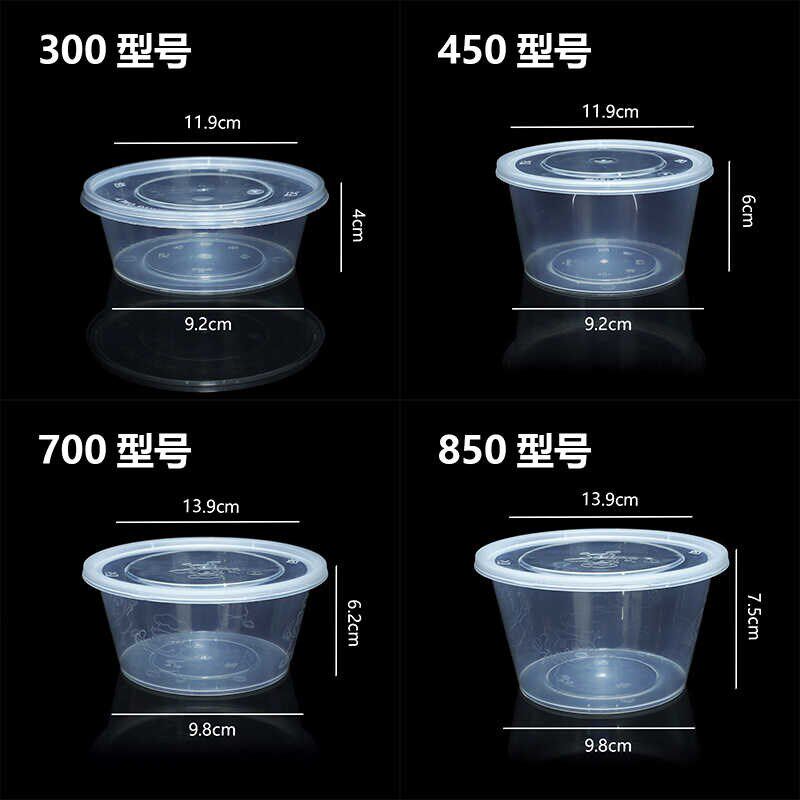 一次性餐盒打包盒圆形塑料碗加厚商用碗外卖餐盒透明快餐便当汤碗