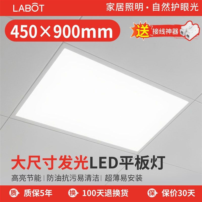 集成吊顶LED灯450x900平板灯客厅厨房厕所铝扣板嵌入式45x90大板