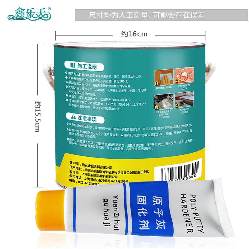 鑫乐天易打磨原子灰汽车金属灰家具木质打底补土木器修补腻子膏