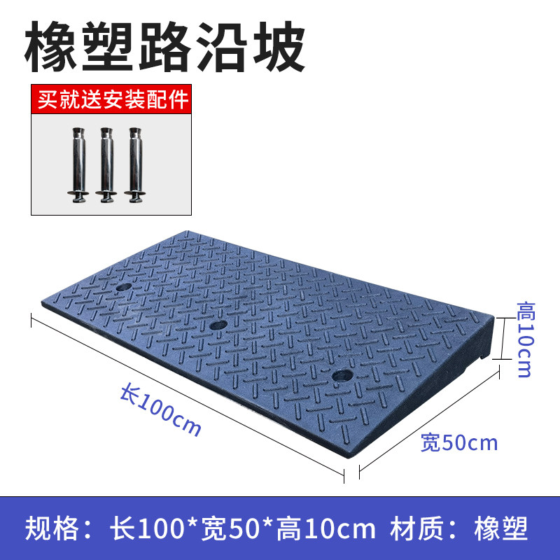 路沿坡马路牙子斜坡垫坡道板长一米宽50cm整体台阶垫板三角木橡胶
