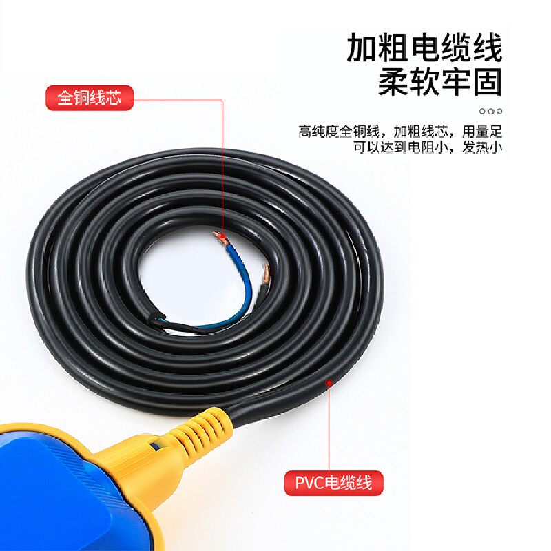 电缆式浮球开关水位控制器水塔自动上下水位感应器流即直须生未