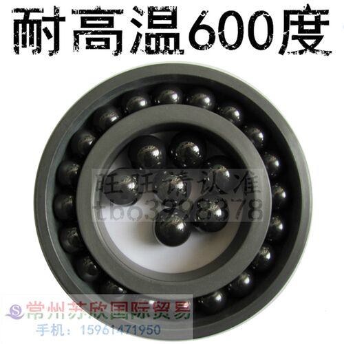 970耐高温轴承970118 970119 970120 970122 970124 970126
