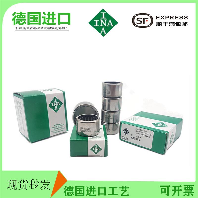 滚针轴承HK0306 0808 1010 1212 0408 0508 0709 1516 171420图片