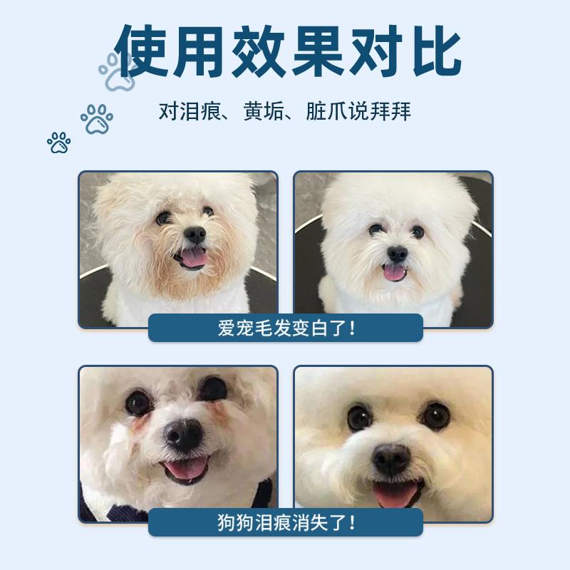 狗狗离子水高机能比熊专用嘴巴毛清洁去黄胡子泪痕宠物免洗泡沫