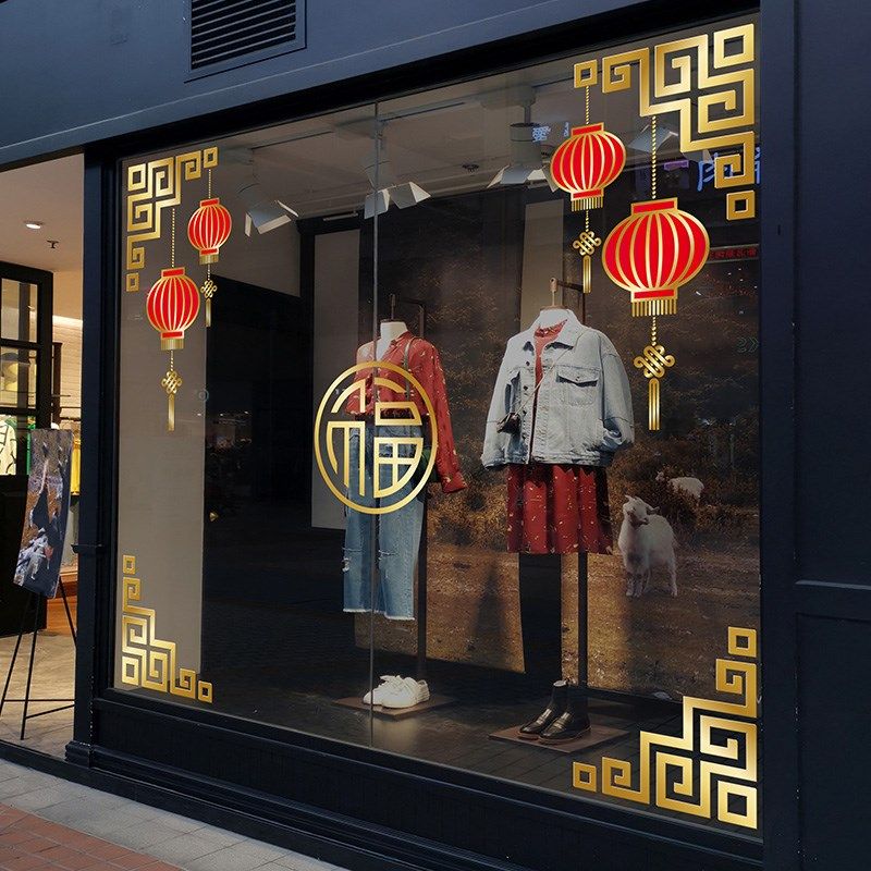 中式橱窗布置古典角花灯笼窗贴画喜庆气氛酒店静电无胶福字剪纸贴