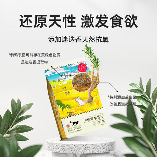 爱立方鹌鹑冻干猫咪生骨肉猫粮整只鹌鹑幼猫营养磨牙猫零食
