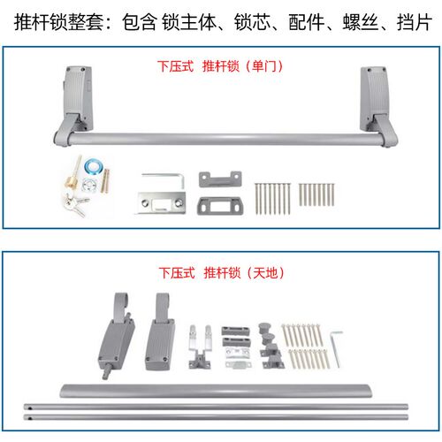 消防门锁按压式防火门锁 下压式推杆锁 逃生锁 通道锁安全出口锁