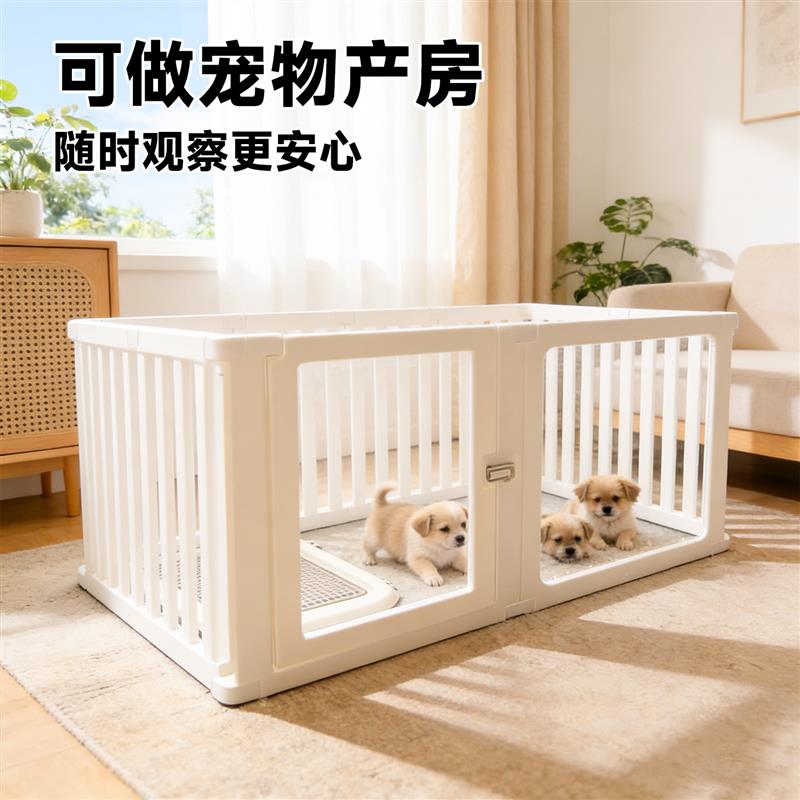 宠物围栏狗笼子小型犬透明狗窝室内狗一室一厅产房狗围栏狗狗栅栏
