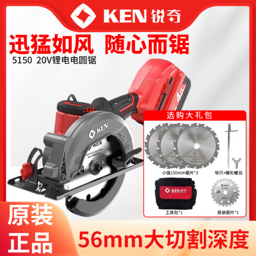 锐奇20V无刷锂电圆锯扁担锯5150木工电锯模板工单手锯手提切割机