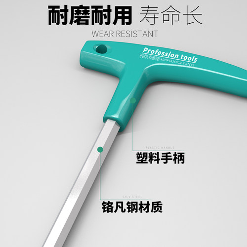 t形内六角扳手带手柄单个6角螺丝刀加长丅型六方t型套装2.5 3 4mm