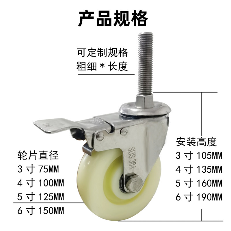 永戈加长丝杆轮304不锈钢耐腐蚀脚轮M16M20丝杆水产冷仓用轮M12轮
