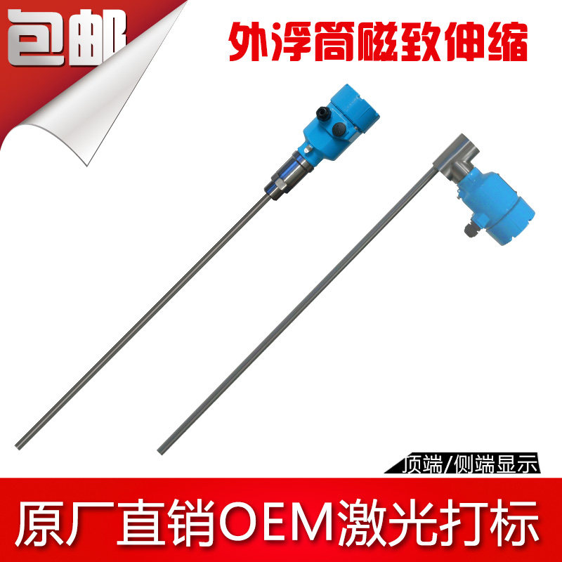 1mm高精度磁致伸缩液位计液位变送器传感器双浮子测量界面液面