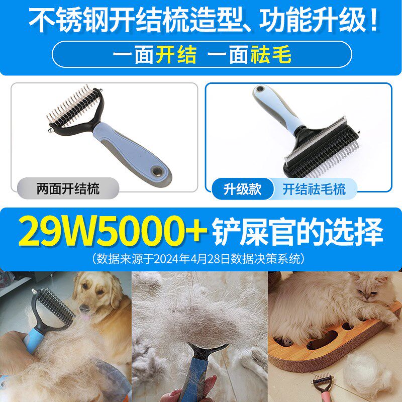 宠物梳子泰迪金毛开结梳狗毛专用长毛猫咪梳毛浮毛神器狗狗打薄梳