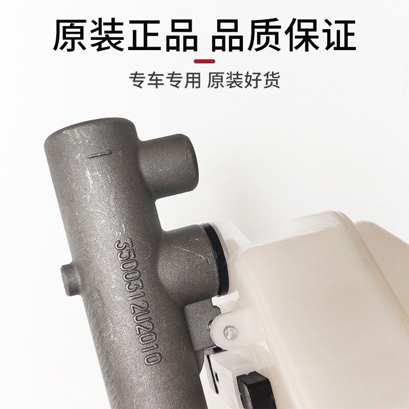适配江淮和悦刹车总泵油杯总成B15三厢RS制动总泵助力器制动主缸