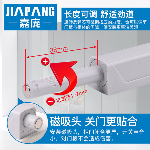 嘉庞柜门反弹器碰碰开关免拉手按压式按弹器磁吸隐形弹簧自弹碰珠