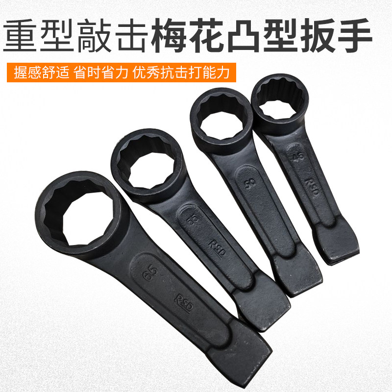 高碳钢制敲击烟斗凸型扳手 加重套筒呆扳手 12角单头特种直柄扳手